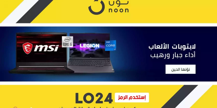 افضل ٤ اجهزة لابتوب الجيمينج من Noon - كوبون خصم نون مجاني 10%